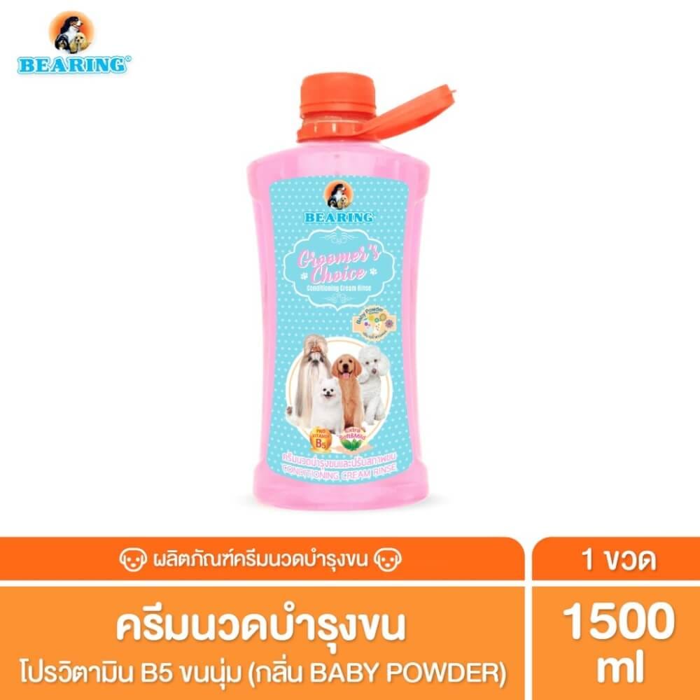 ครีมนวดขนสำหรับสุนัข BEARING สูตร GROOMER’S CHOICE CONDITIONER ขนาด 1500ML_3